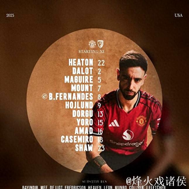 布鲁诺携手芒特首发,曼联迎战伯恩茅斯克鲁伊维特助阵 布鲁诺携手芒特首发,曼联迎战伯恩茅斯克鲁伊维特助阵